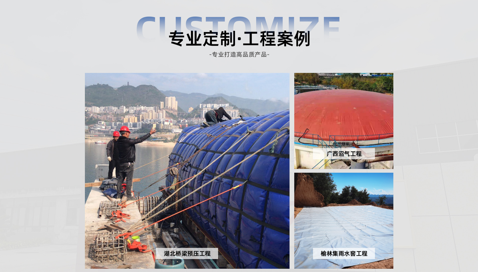 People beside a large blue reinforced water bag at an outdoor bridge preload site