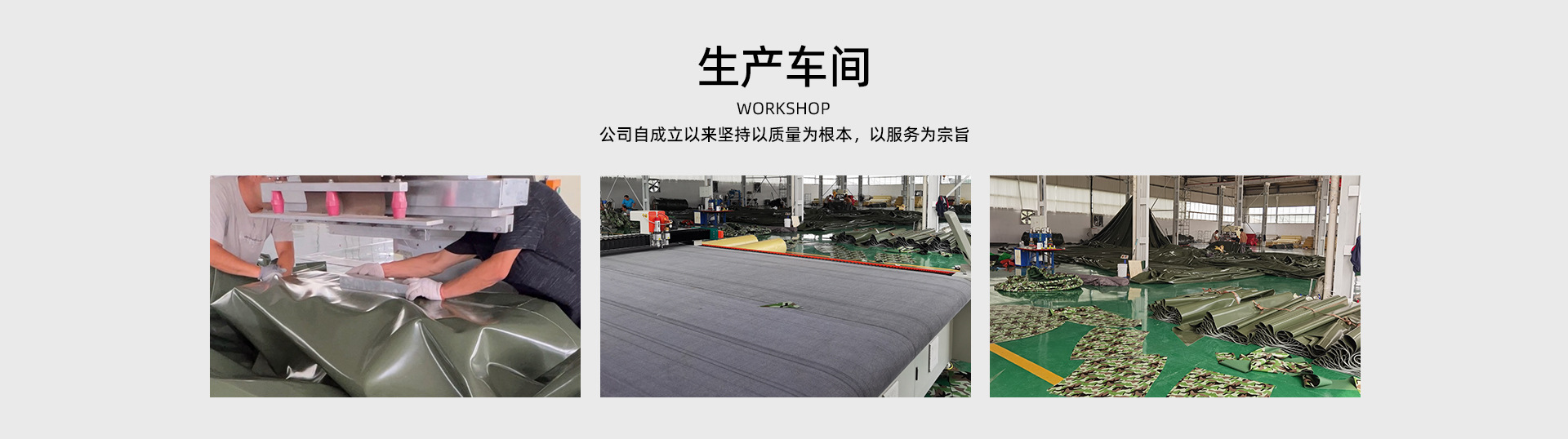 Workers handle flexible material at a joining station.
